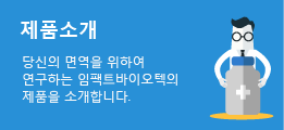 제품소개